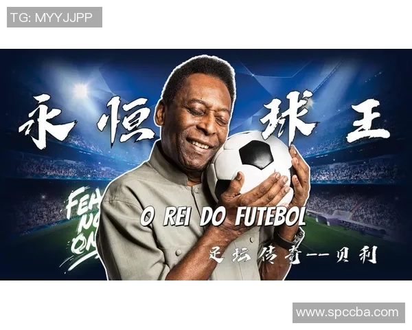 足球四大巨星齐聚一堂 他们的名字将在历史上永载辉煌